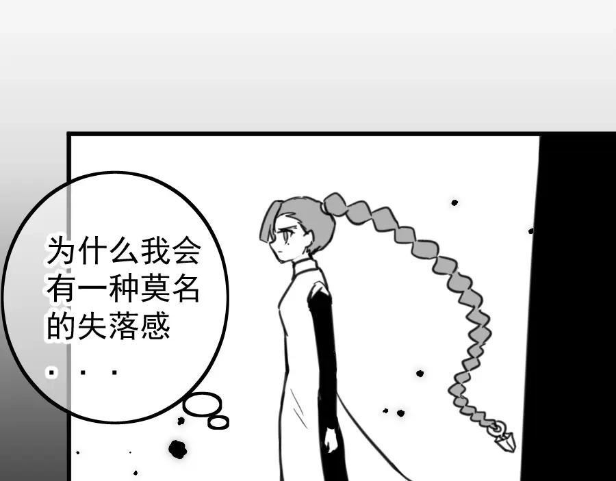 《黑白双龙》同人展示 第五期 第167页