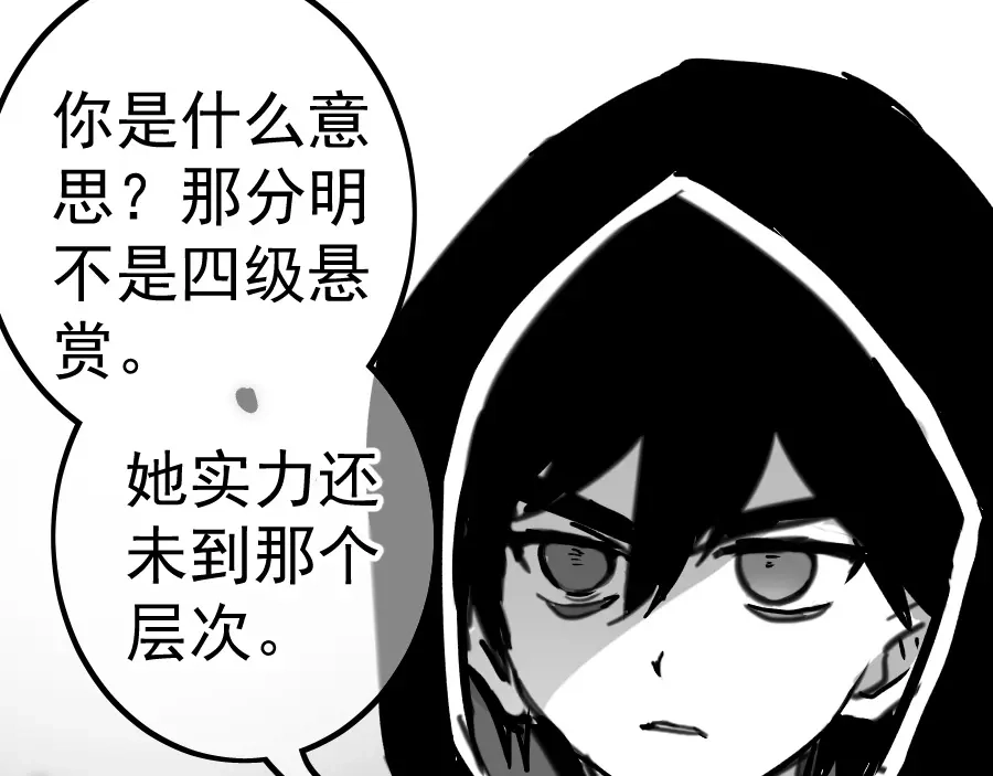 《黑白双龙》同人展示 第五期 第115页