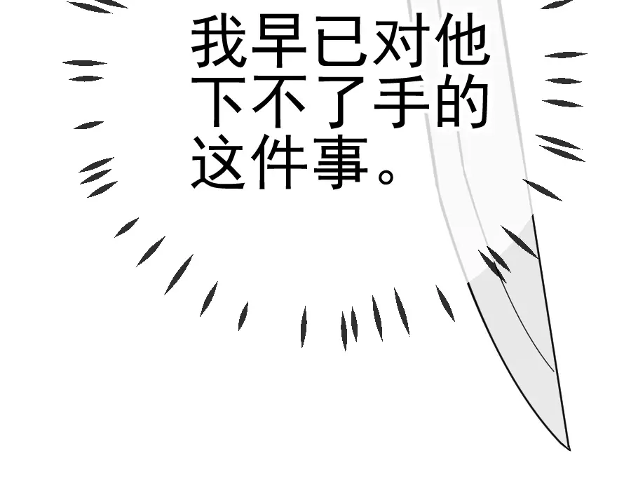 《黑白双龙》同人展示 第五期 第184页