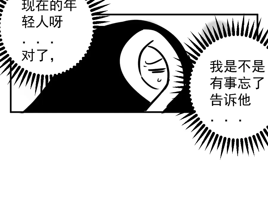 《黑白双龙》同人展示 第五期 第27页