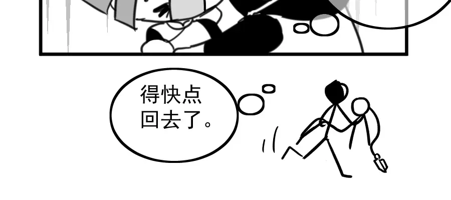 《黑白双龙》同人展示 第五期 第157页