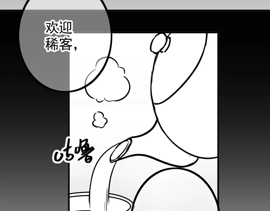 《黑白双龙》同人展示 第五期 第38页
