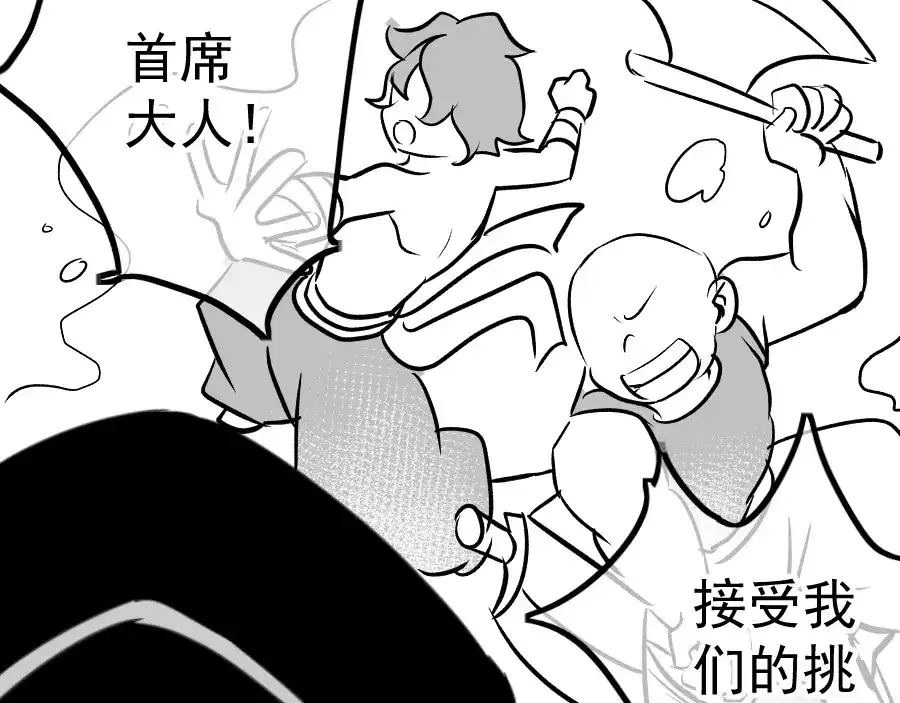 《黑白双龙》同人展示 第五期 第7页