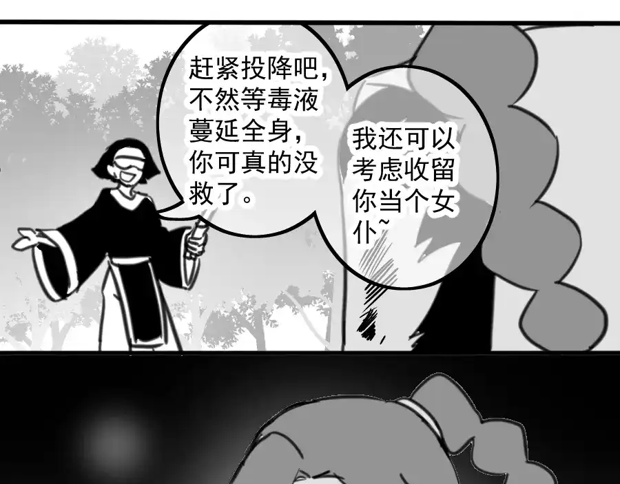 《黑白双龙》同人展示 第五期 第124页