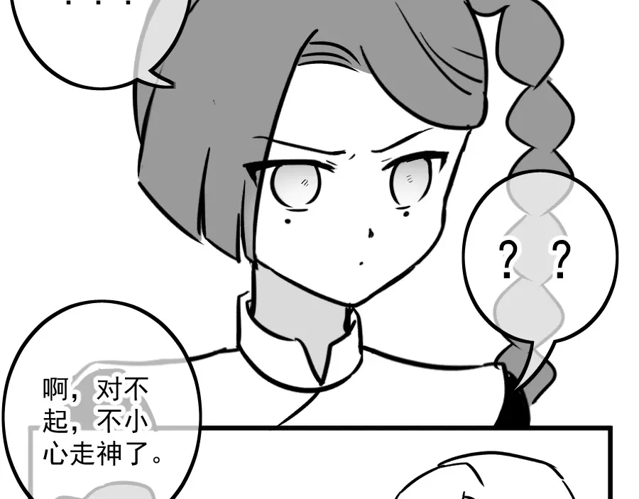 《黑白双龙》同人展示 第五期 第107页