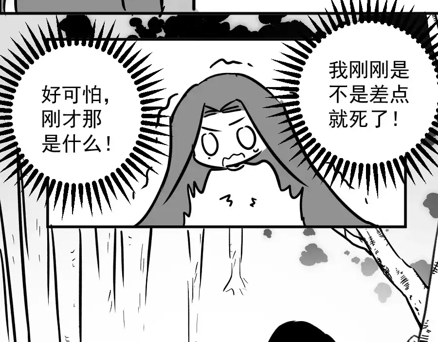 《黑白双龙》同人展示 第五期 第68页