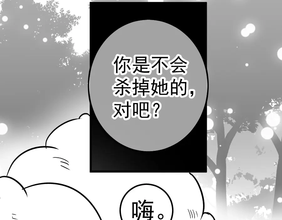 《黑白双龙》同人展示 第五期 第145页