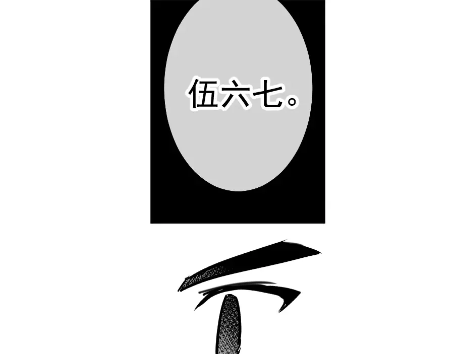《黑白双龙》同人展示 第五期 第78页