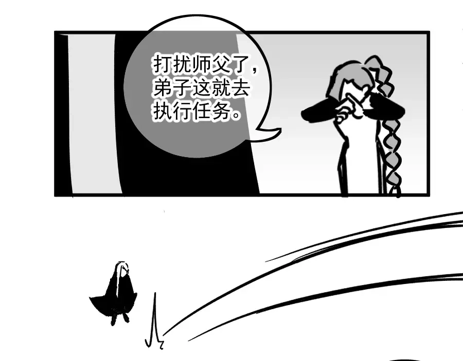 《黑白双龙》同人展示 第五期 第112页