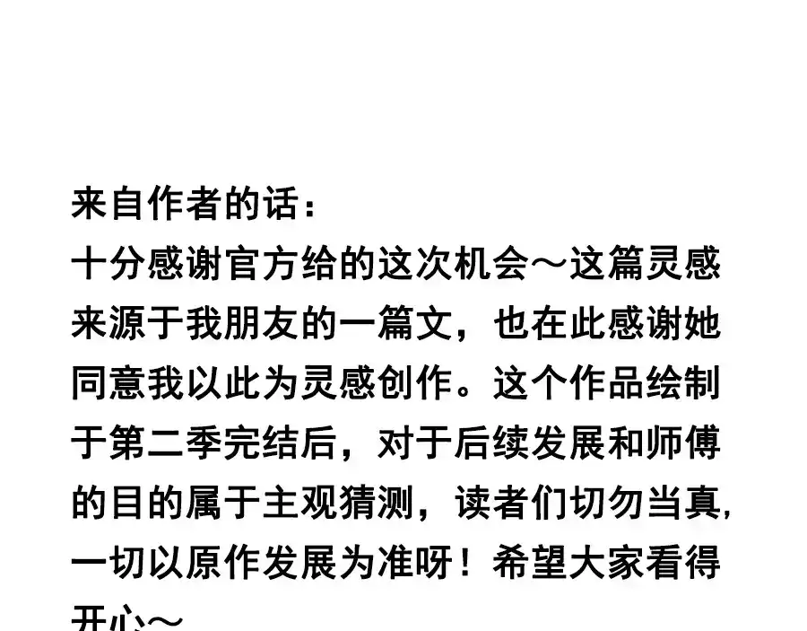 《黑白双龙》同人展示 第五期 第203页