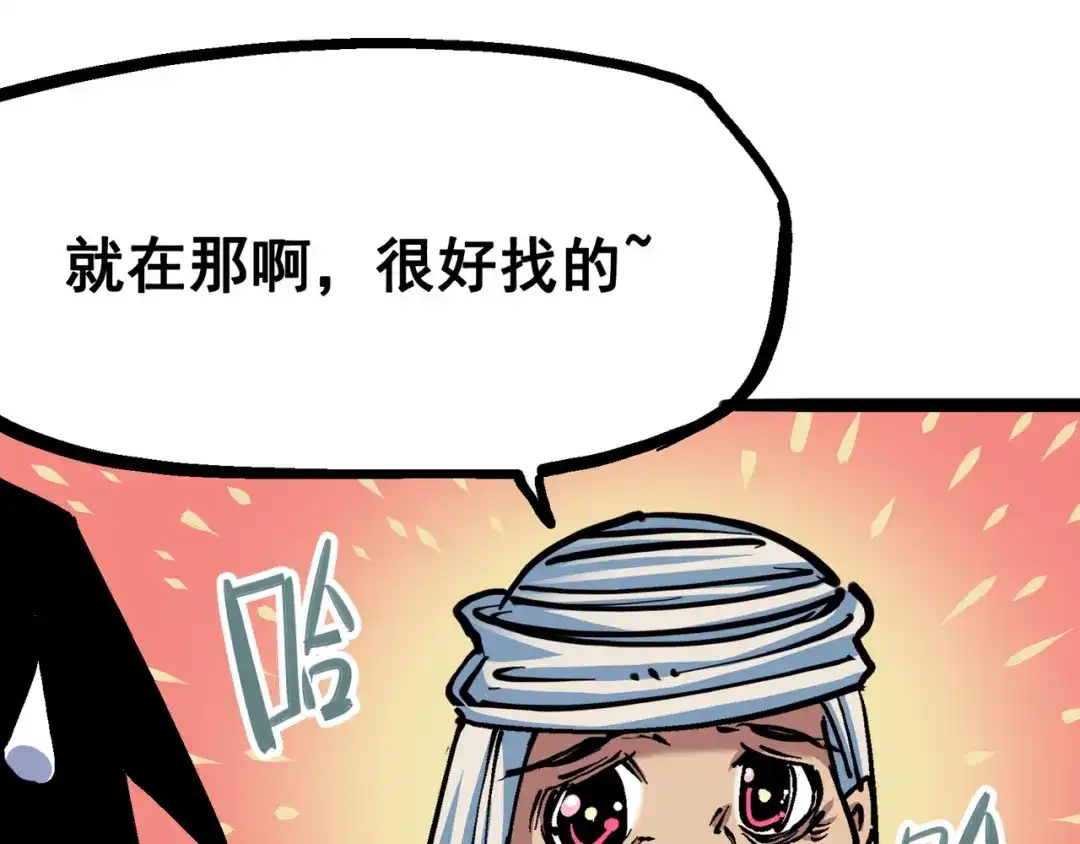 《黑白双龙》7-001 大力国！ 第27页