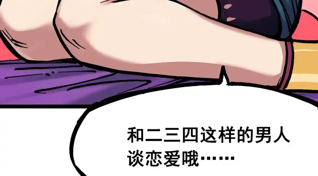 《黑白双龙》7-001 大力国！ 第54页