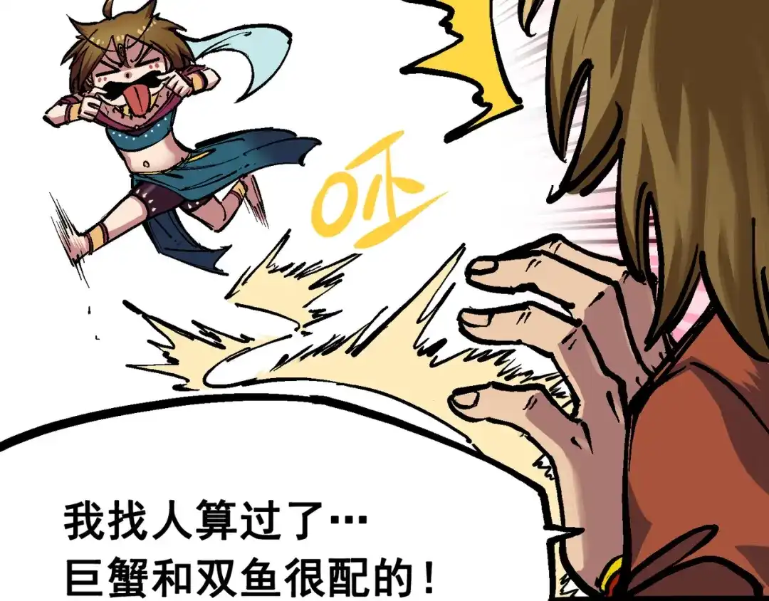 《黑白双龙》7-001 大力国！ 第69页