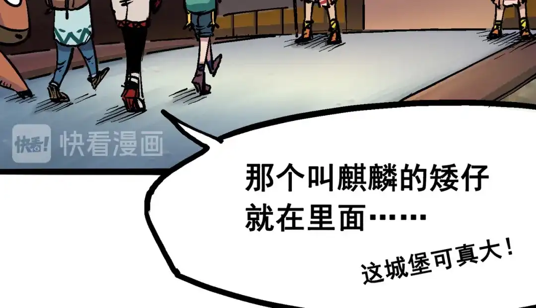 《黑白双龙》7-001 大力国！ 第78页