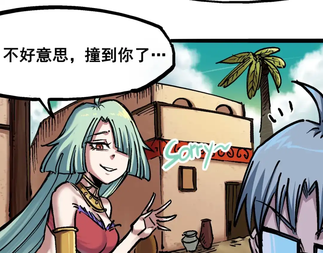 《黑白双龙》7-001 大力国！ 第22页