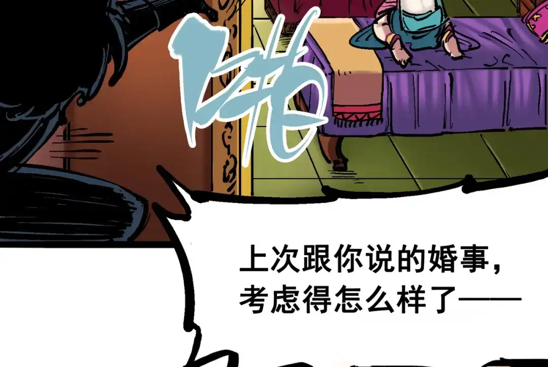《黑白双龙》7-001 大力国！ 第56页