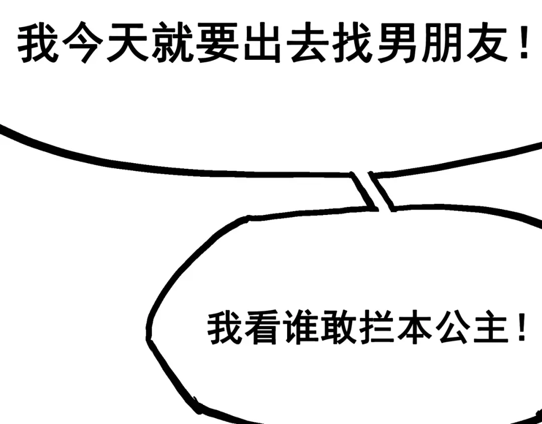 《黑白双龙》7-001 大力国！ 第98页