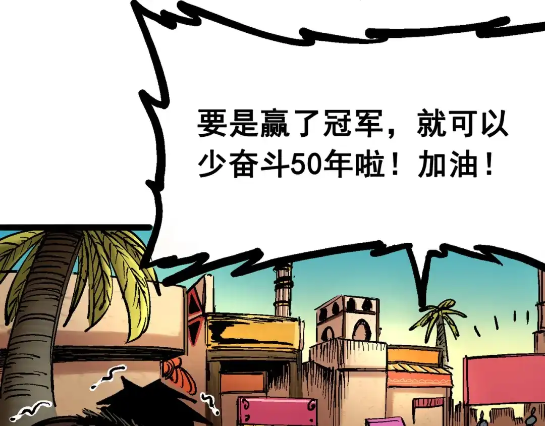 《黑白双龙》7-001 大力国！ 第33页