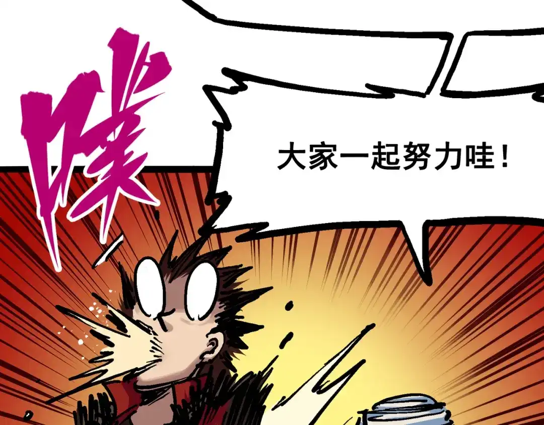《黑白双龙》7-001 大力国！ 第30页
