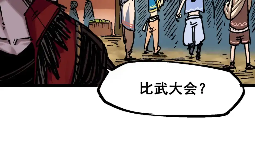 《黑白双龙》7-001 大力国！ 第13页