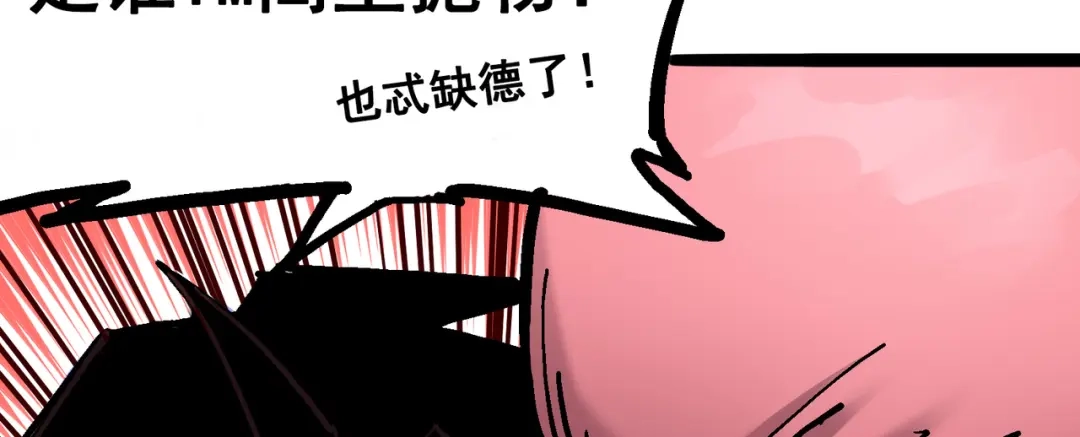 《黑白双龙》7-001 大力国！ 第113页