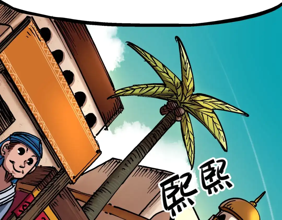 《黑白双龙》7-001 大力国！ 第4页
