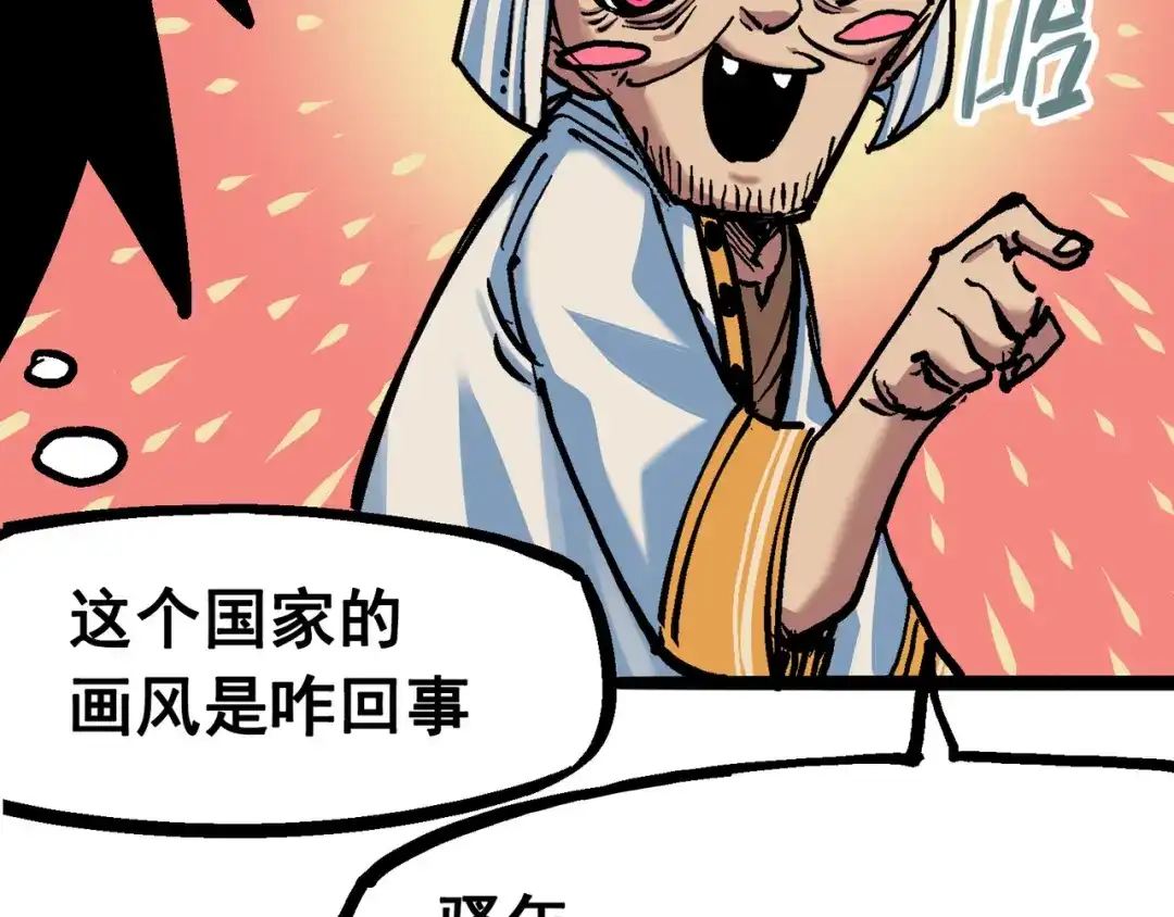 《黑白双龙》7-001 大力国！ 第28页