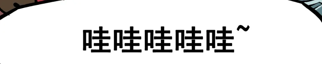 《黑白双龙》7-001 大力国！ 第3页