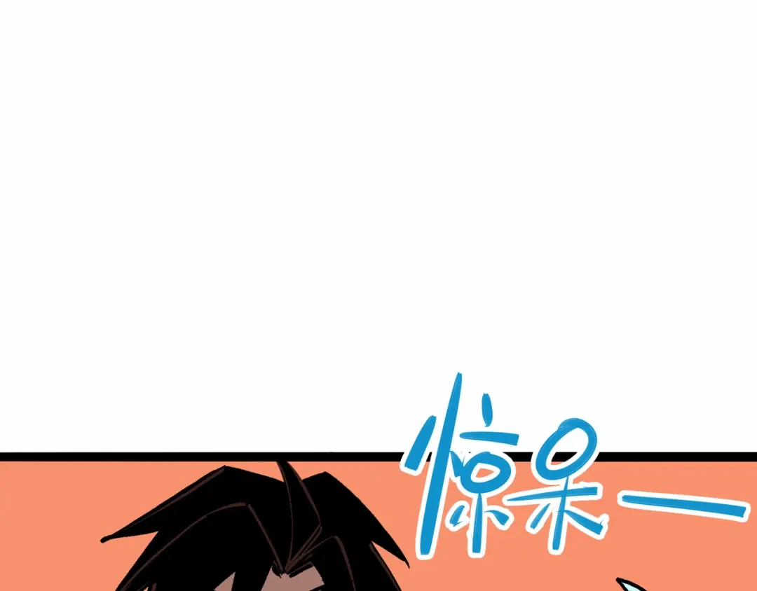 《黑白双龙》7-001 大力国！ 第1页