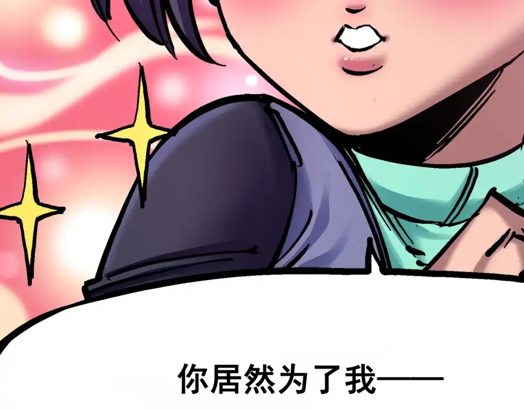 《黑白双龙》7-001 大力国！ 第40页