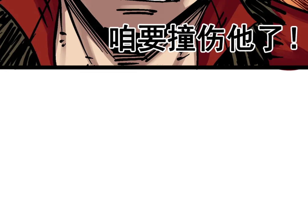 《黑白双龙》7-001 大力国！ 第124页