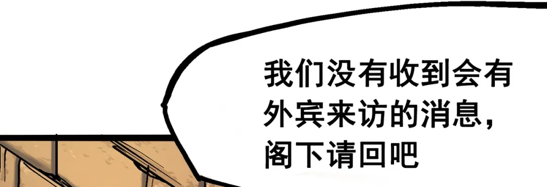 《黑白双龙》7-001 大力国！ 第81页