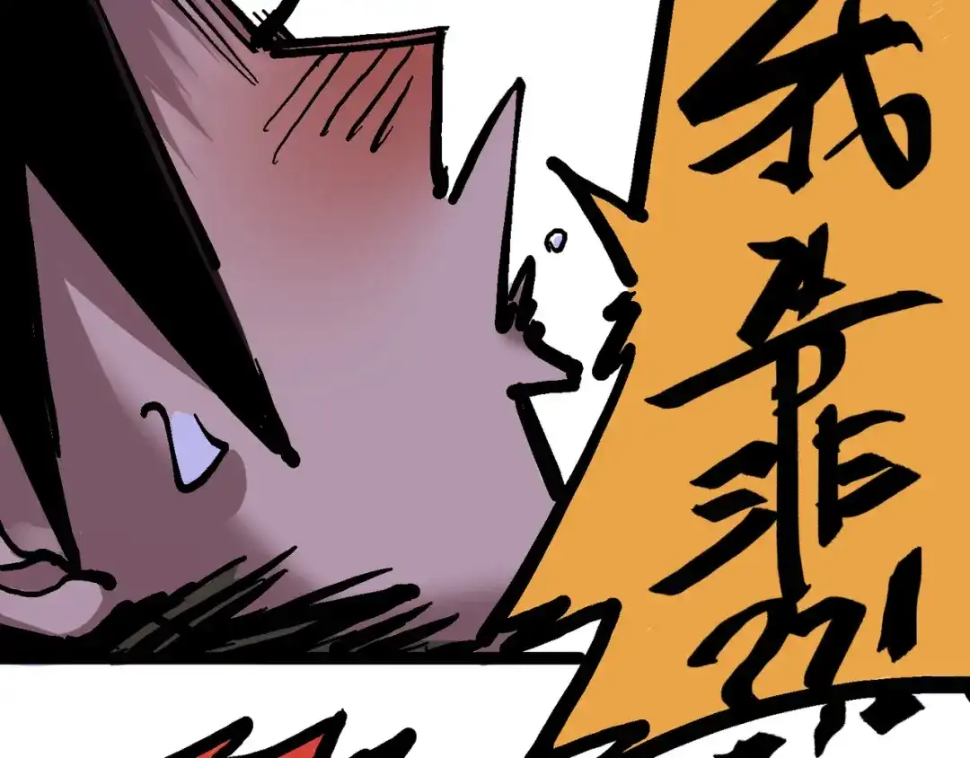 《黑白双龙》7-001 大力国！ 第119页