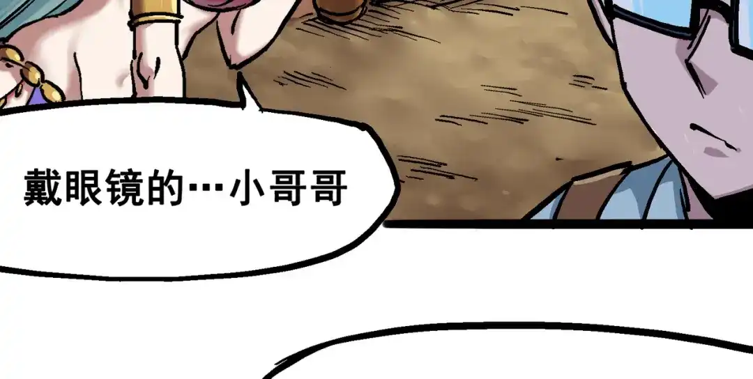 《黑白双龙》7-001 大力国！ 第23页