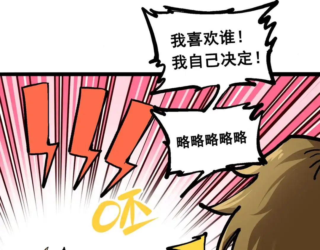 《黑白双龙》7-001 大力国！ 第68页