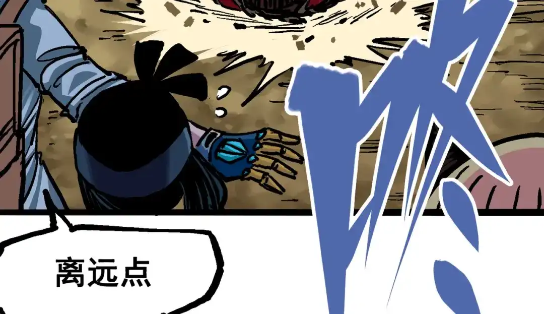 《黑白双龙》7-001 大力国！ 第111页