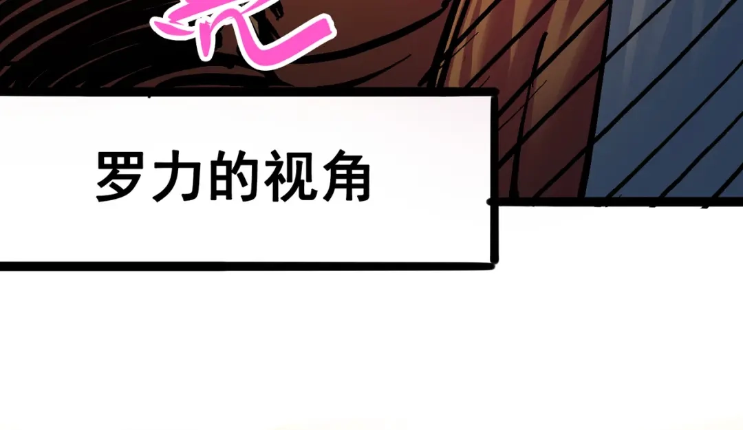 《黑白双龙》7-001 大力国！ 第130页