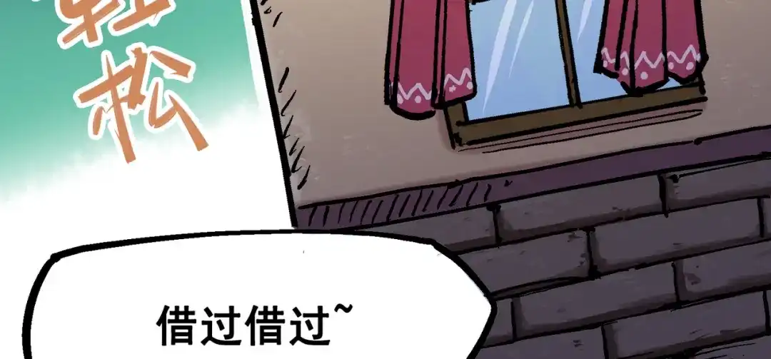 《黑白双龙》7-001 大力国！ 第17页