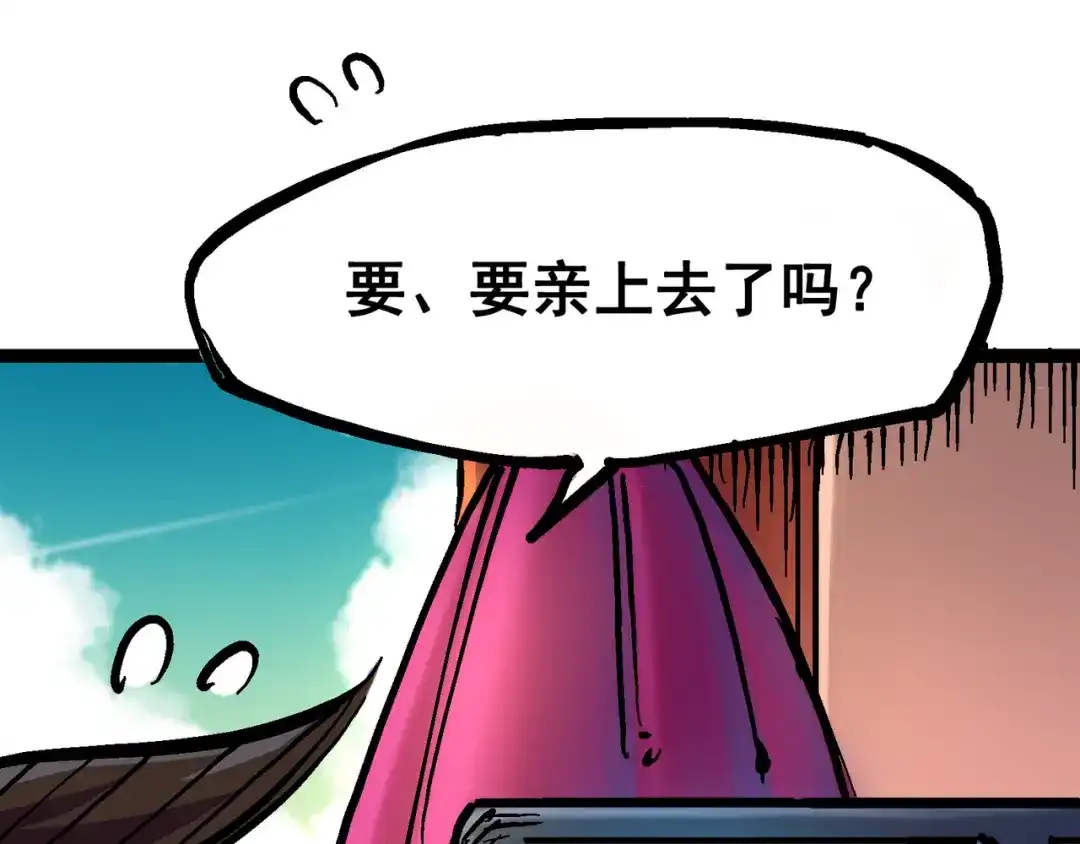 《黑白双龙》7-001 大力国！ 第46页