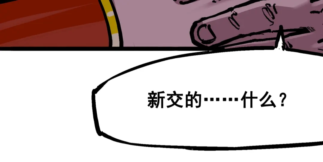 《黑白双龙》7-001 大力国！ 第137页