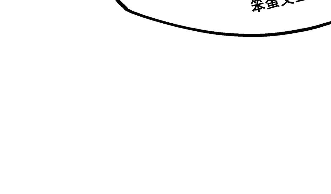 《黑白双龙》7-001 大力国！ 第75页