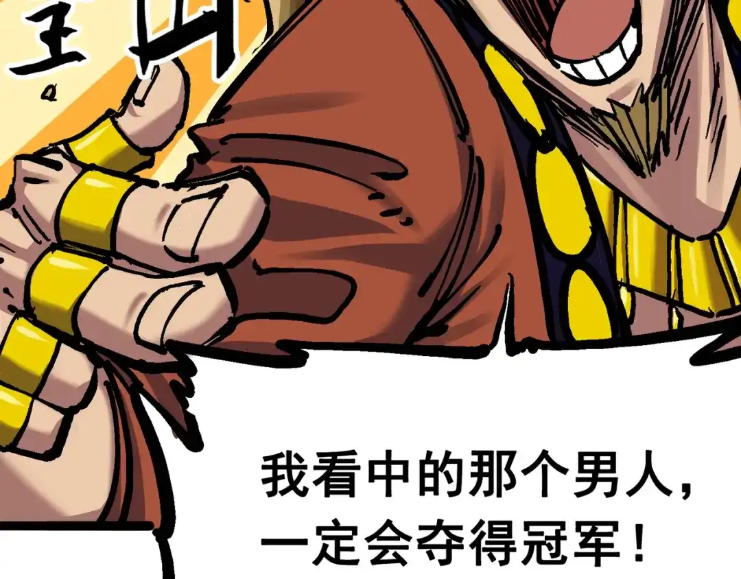 《黑白双龙》7-001 大力国！ 第66页