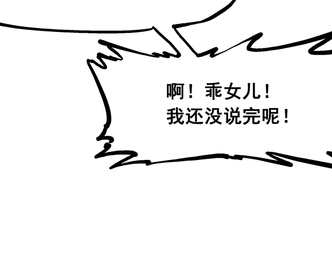 《黑白双龙》7-001 大力国！ 第71页