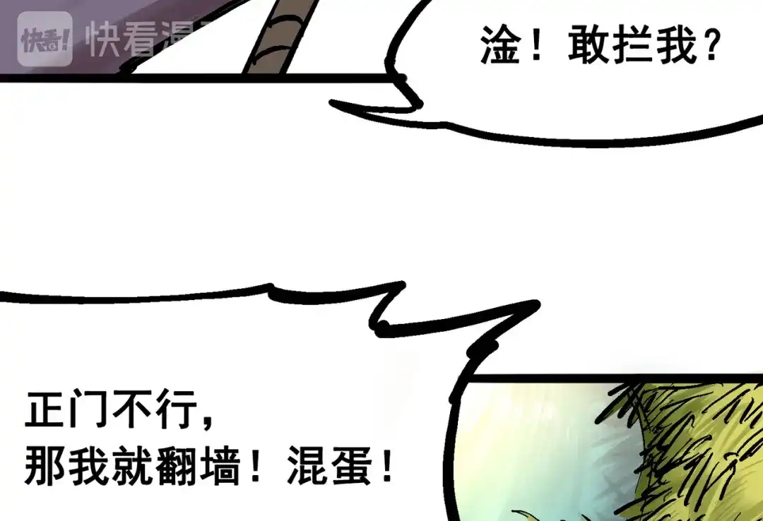 《黑白双龙》7-001 大力国！ 第101页