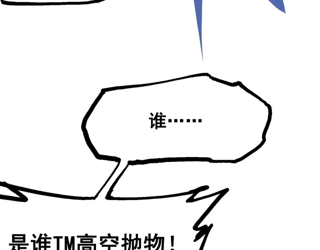 《黑白双龙》7-001 大力国！ 第112页