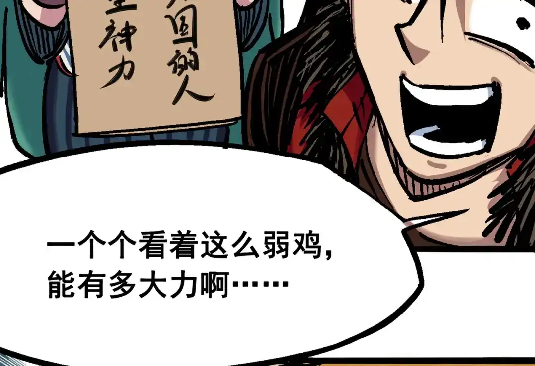 《黑白双龙》7-001 大力国！ 第15页