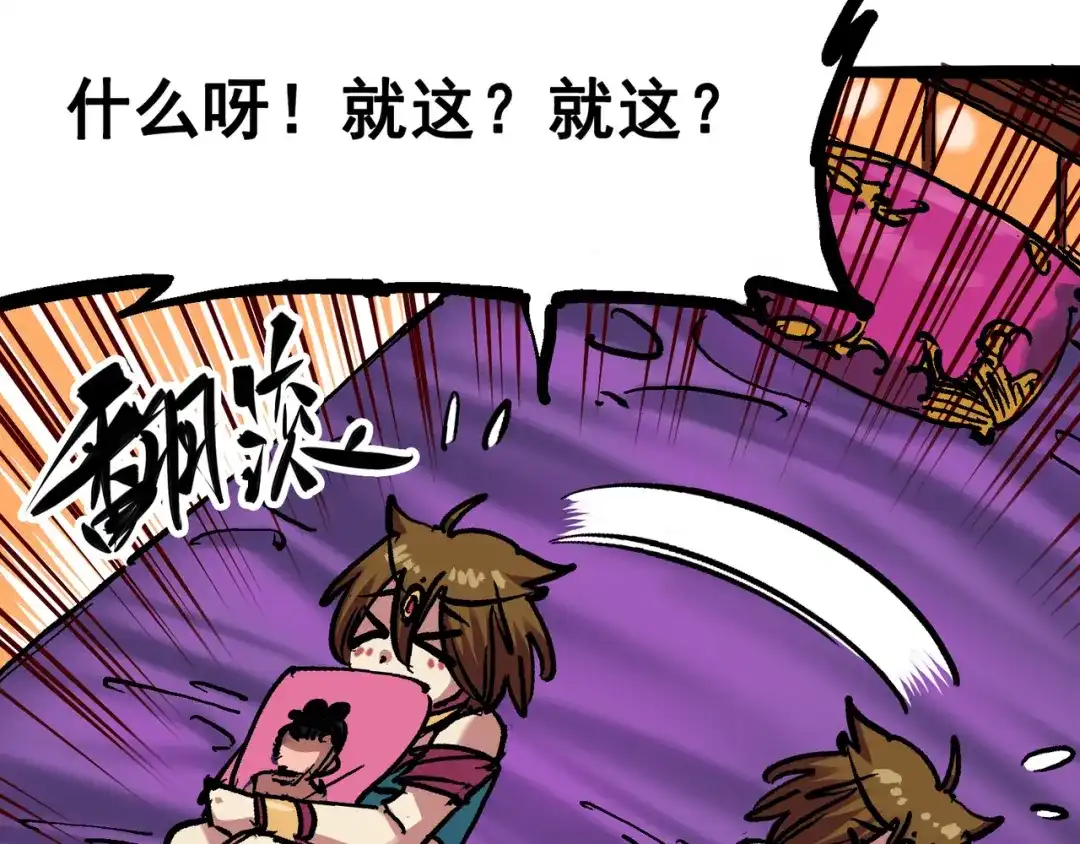 《黑白双龙》7-001 大力国！ 第49页