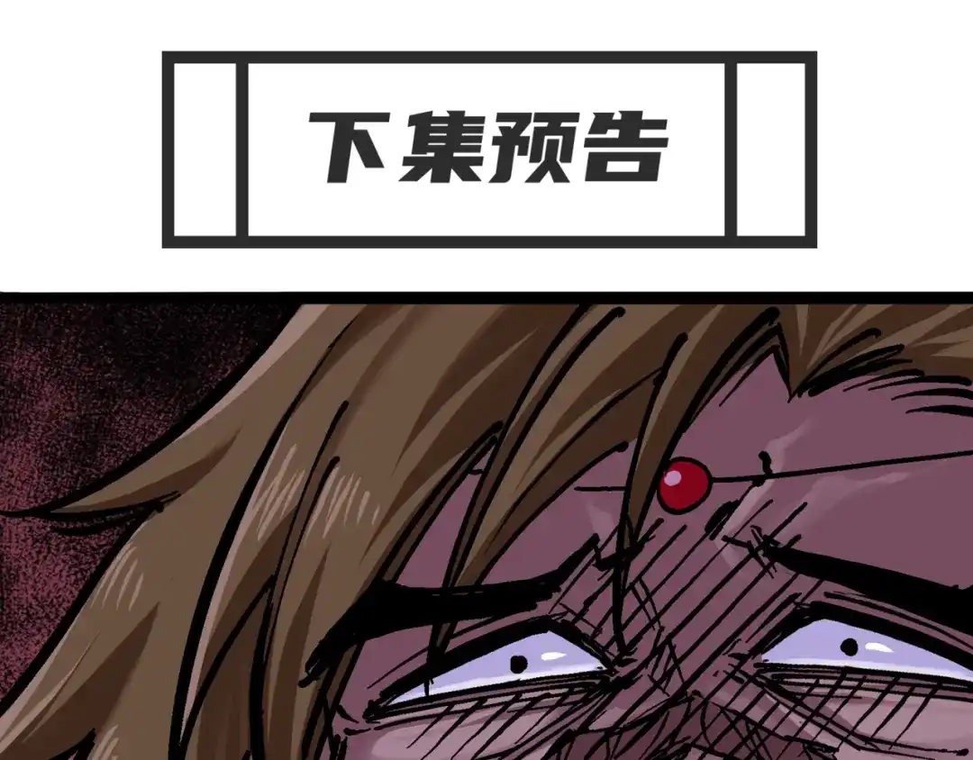 《黑白双龙》7-001 大力国！ 第134页