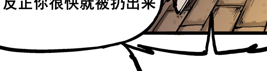 《黑白双龙》7-001 大力国！ 第104页