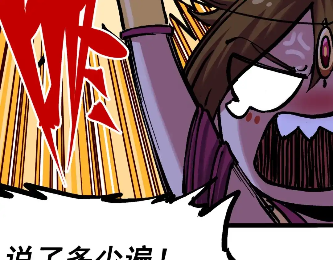 《黑白双龙》7-001 大力国！ 第58页